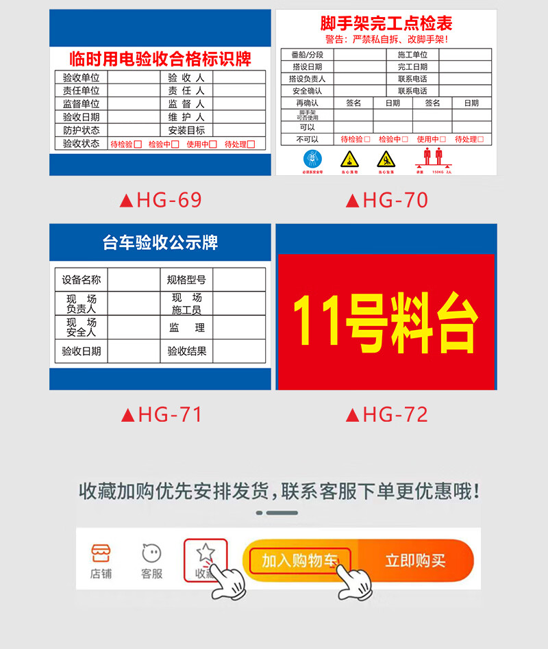 脚手架验收合格证标识牌施工工地现场建筑钢筋材料机械提示标志牌hg06