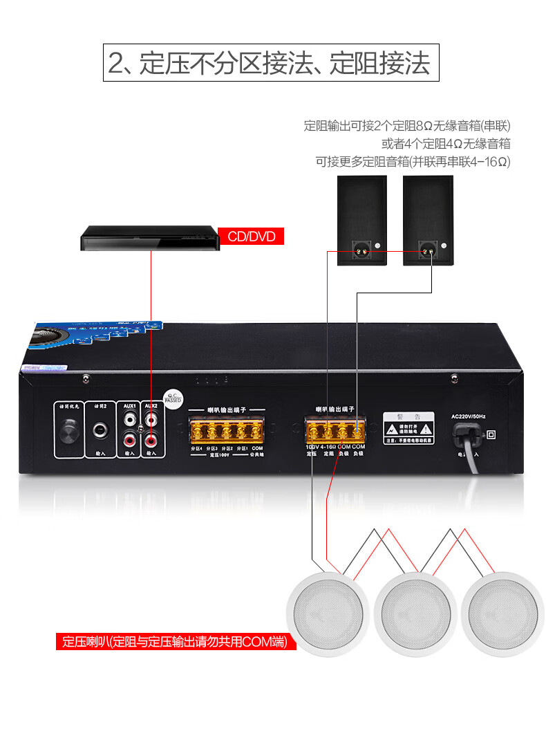 先科(sast) 功放机四分区定压定阻家用吸顶喇叭壁挂音柱音响大功率