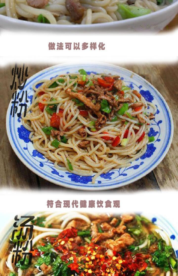 江西上饶特产米粉干铅山烫粉玉山炒粉粉干广丰汤粉米粉条夜宵佳品