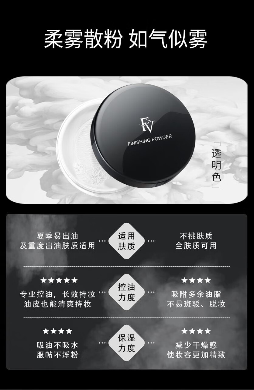 FV 红钻植萃养肤粉底液干皮混油皮控油保湿持久不易脱妆遮瑕持妆女 沁润象牙白2支+散粉1