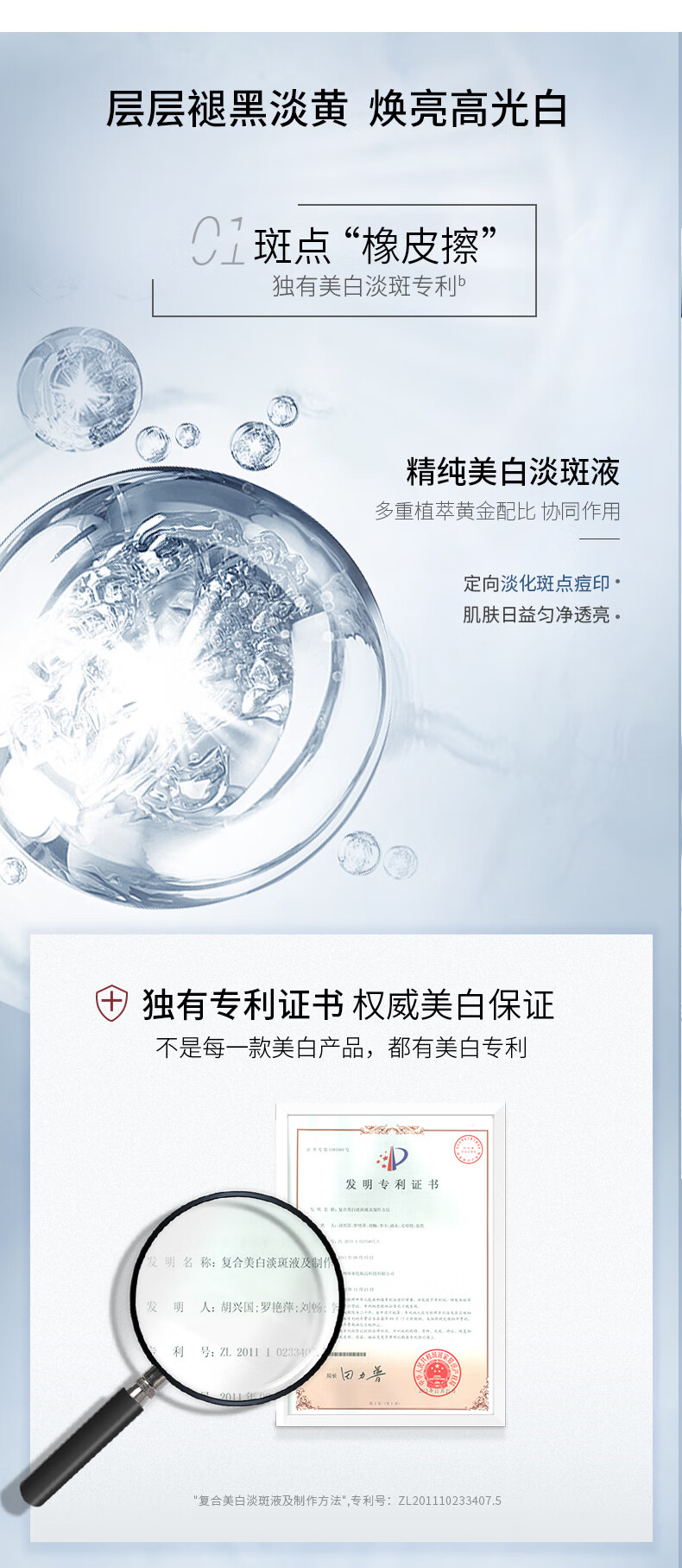 美肤宝（MEIFUBAO） 护肤品套装礼盒精萃水感透白美白提亮肤色淡化斑点女水乳官方 【10件套礼盒】光感水漾透肌礼盒