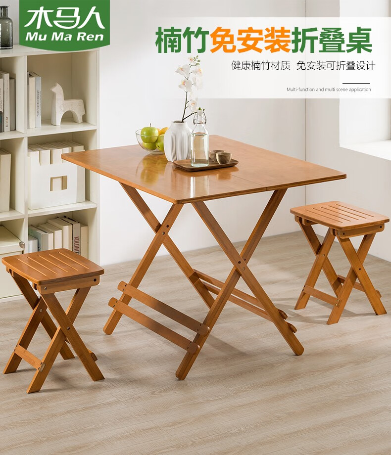木马人 简易免安装折叠桌现代简约餐桌楠竹饭桌餐桌椅组合收纳桌椅便捷式小方桌长木桌子茶几茶桌 【免安装 可折叠】升级款-茶色正方形80*80
