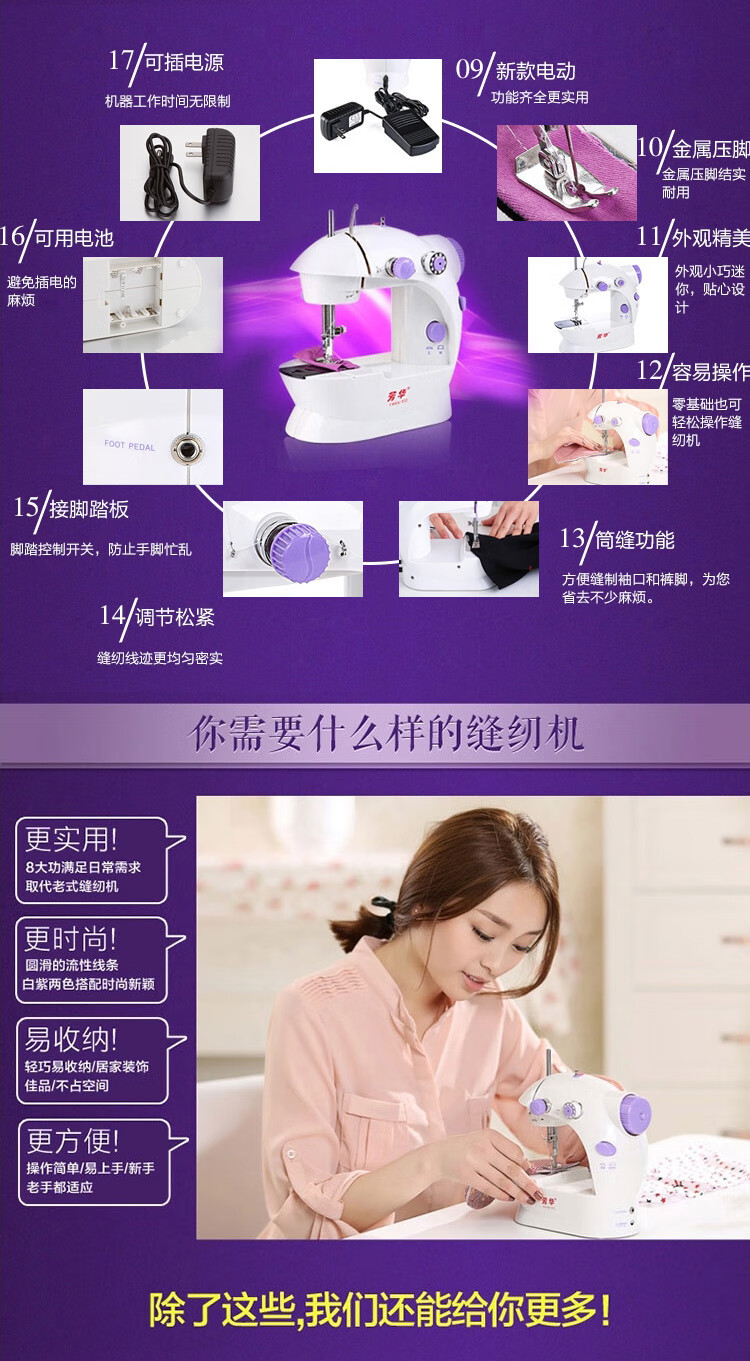 芳华缝纫机家用电动迷你多功能202小型手动吃厚缝纫机微型脚踏缝衣机 202白紫+扩展台