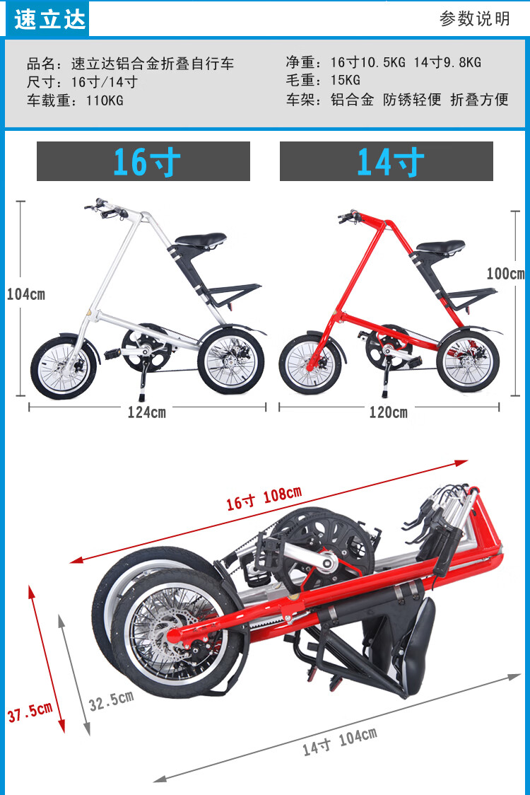 速立达铝合金折叠自行车汗马折叠自行车16寸14寸 16寸