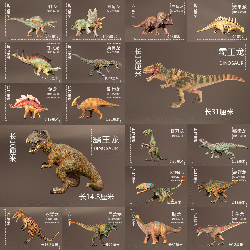 精美大号恐龙世界儿童软胶玩具男孩子帝王霸王龙翼龙动物仿真模型s020