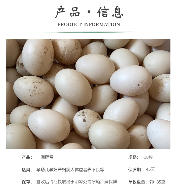 迈啃吱maikenzhi非洲雁蛋新鲜孕妇宝宝正宗农家散养现捡现发15枚815