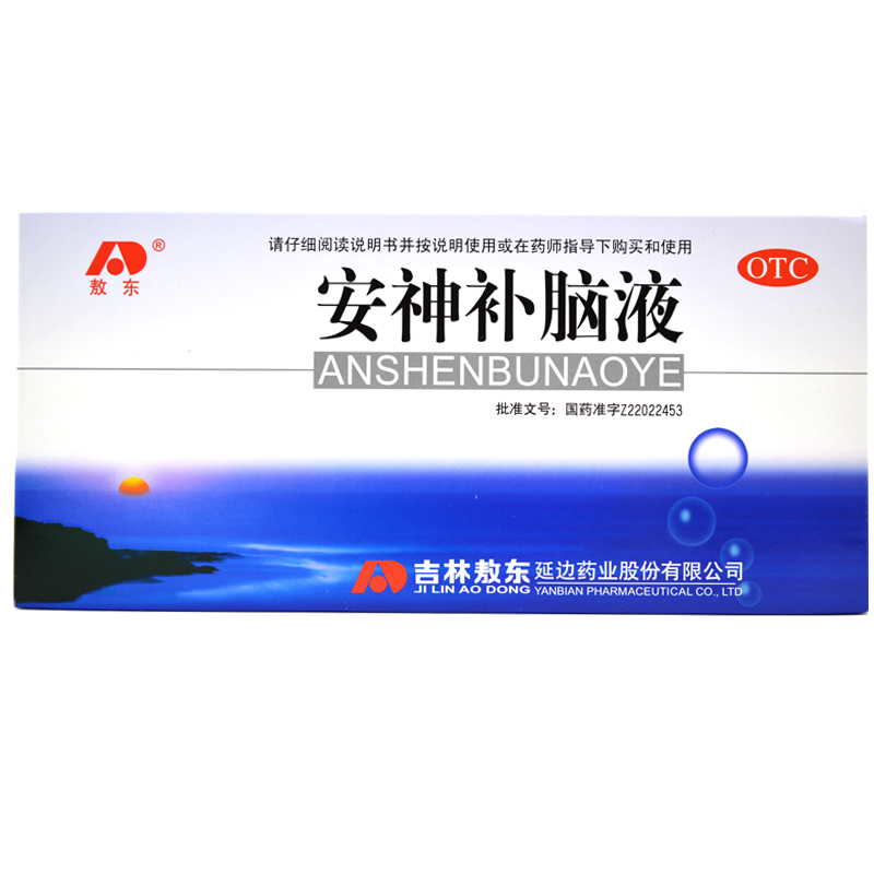 敖东牌安神补脑液10支江苏聚荣健忘补脑失眠多梦改善睡眠快速入睡口服