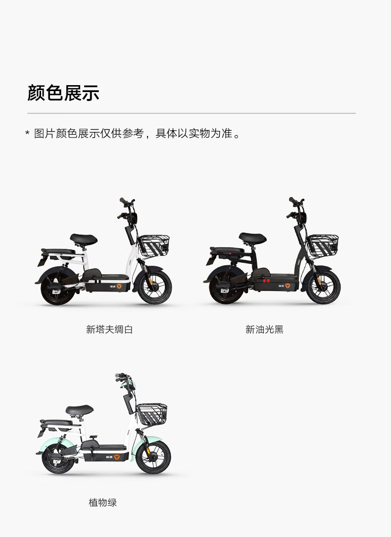 电动车自行车_Yadea 雅迪 乐萌O2O 新国标电动自行车 TDT1259Z