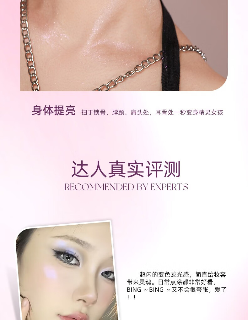 罗小曼（ROMANTIC BEAUTY）变色龙高光修容盘脸部提亮闪粉偏光细闪高光膏修容一体盘立体服帖 【变色龙款】#01幻象镜