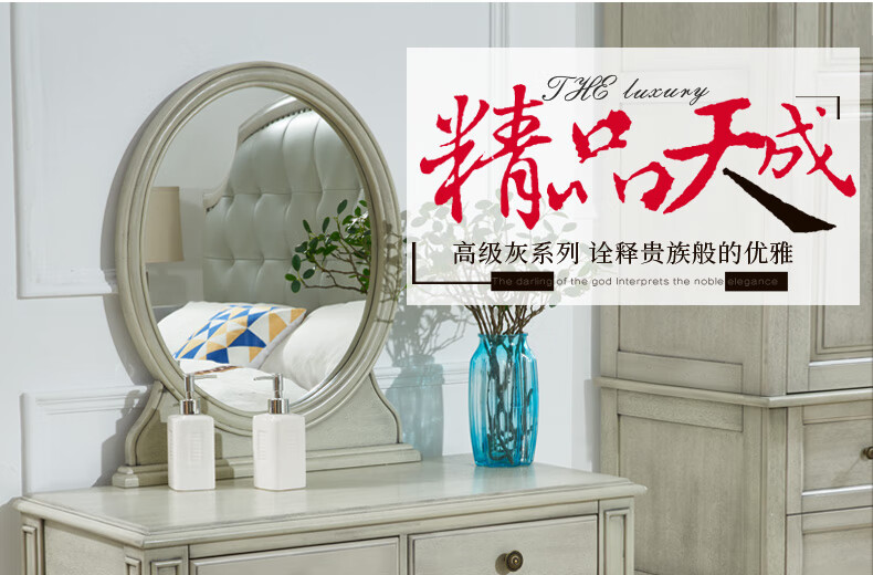 艾理思 高级灰梳妆台套装 全实木妆台桌 美式乡村卧室梳台镜凳组合家具 高级灰-全实木三件套