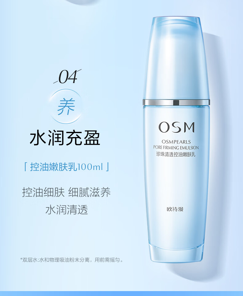 欧诗漫（OSM） 化妆护肤品套装女珍珠毛孔清透礼盒补水保湿水润改善毛孔粗大【洗面奶+水+乳+精华】