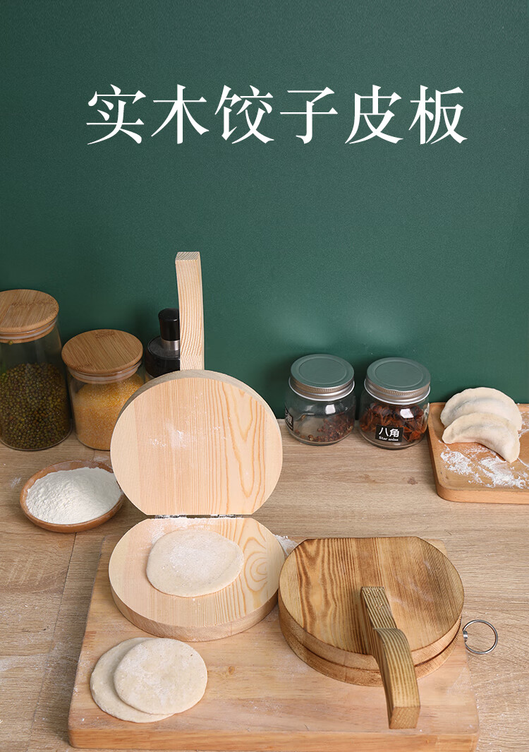 实木压饺子皮神器擀饺子皮板手工米粑模具木质压面皮包饺子器复古色