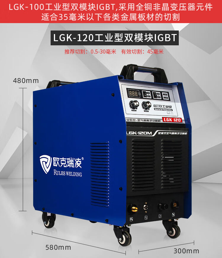 等离子切割机欧克瑞凌lgk406080100数控工业级220v380v两用机lgk40