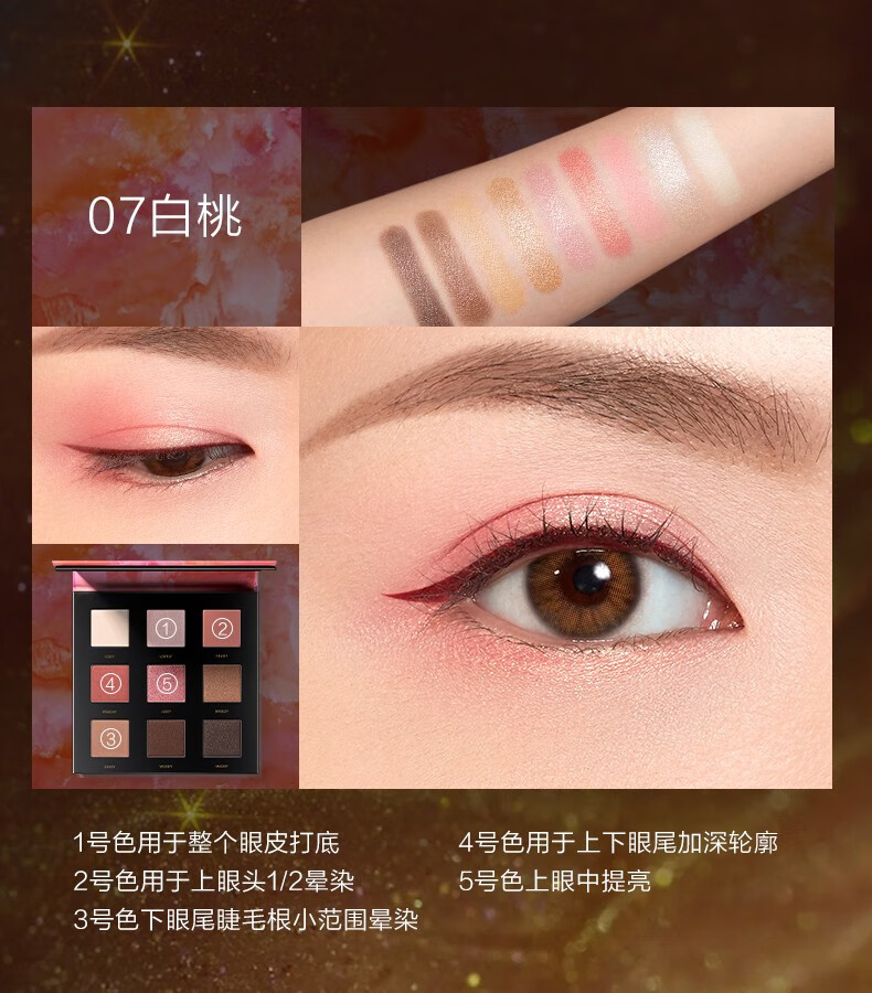完美日记（PERFECT DIARY） 光影星河九色眼影质感单色触感眼影盘珠光粉质一色多用生日礼物 04 金沙