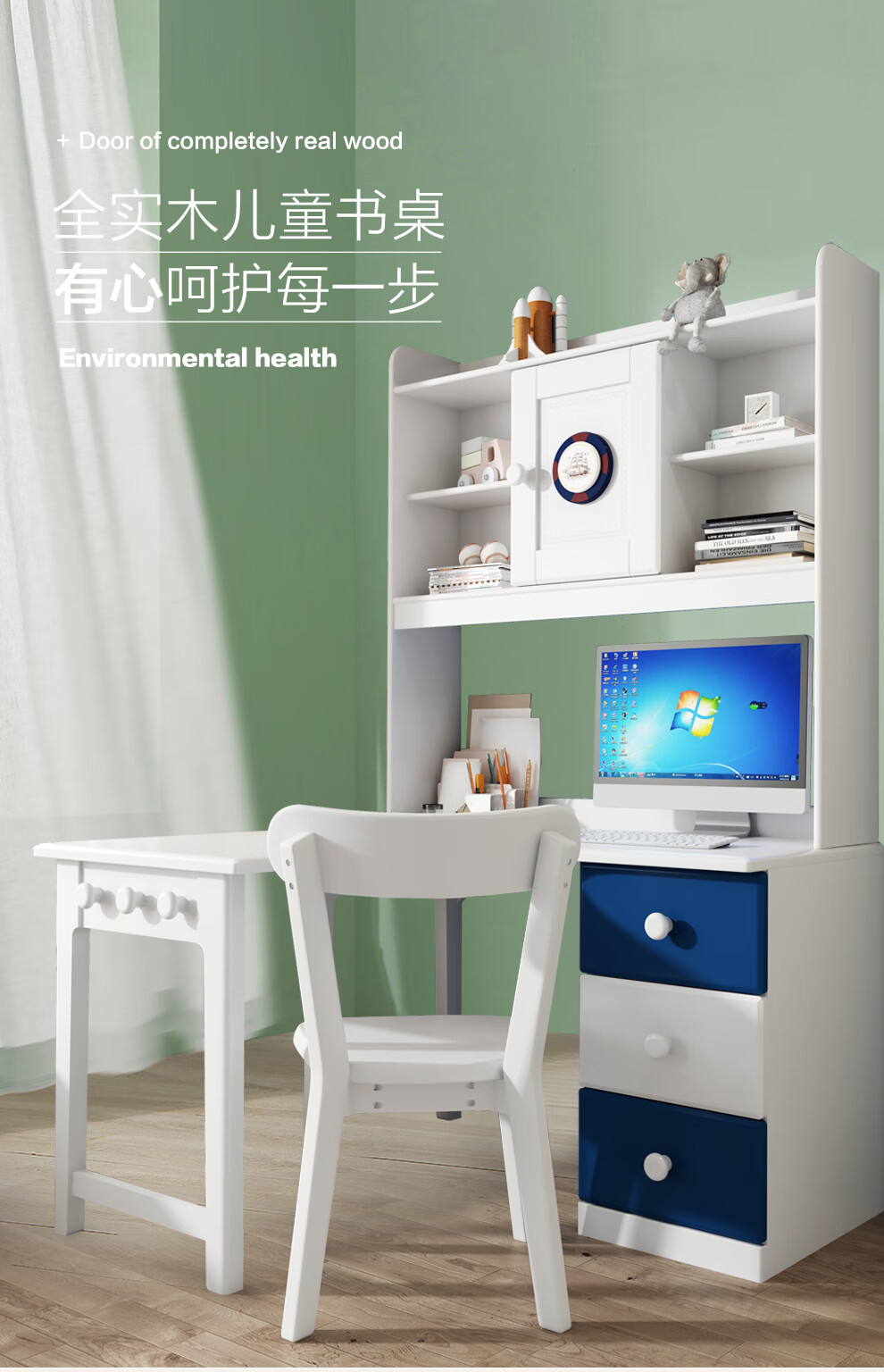 优可佑客儿童实木书桌学习桌家用电脑桌写字台转角书柜书架一体组合写字桌 【白+蓝】1.2米直角书桌（不含书椅）