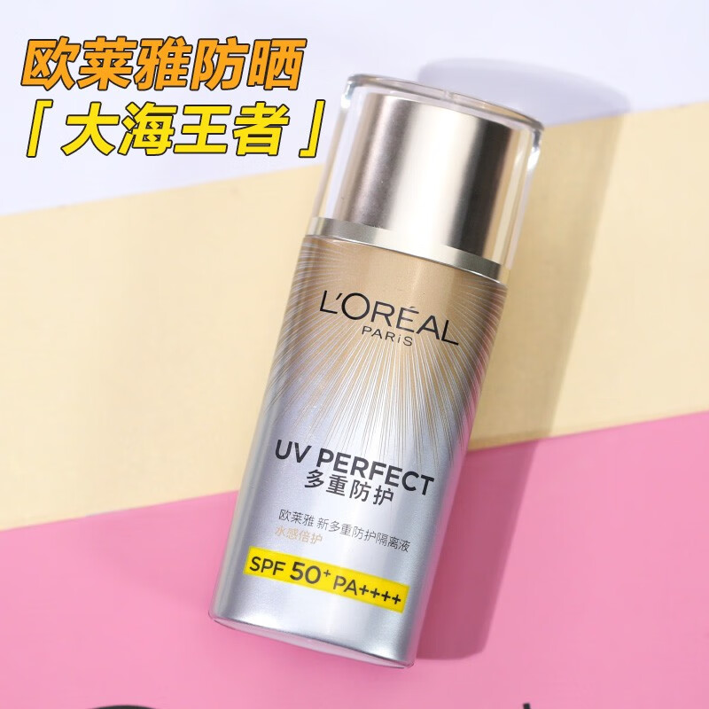 欧莱雅（LOREAL）小金管防晒霜隔离露喷雾女清爽防水防汗小光圈防晒 节日生日礼物 小光圈防晒喷雾100g