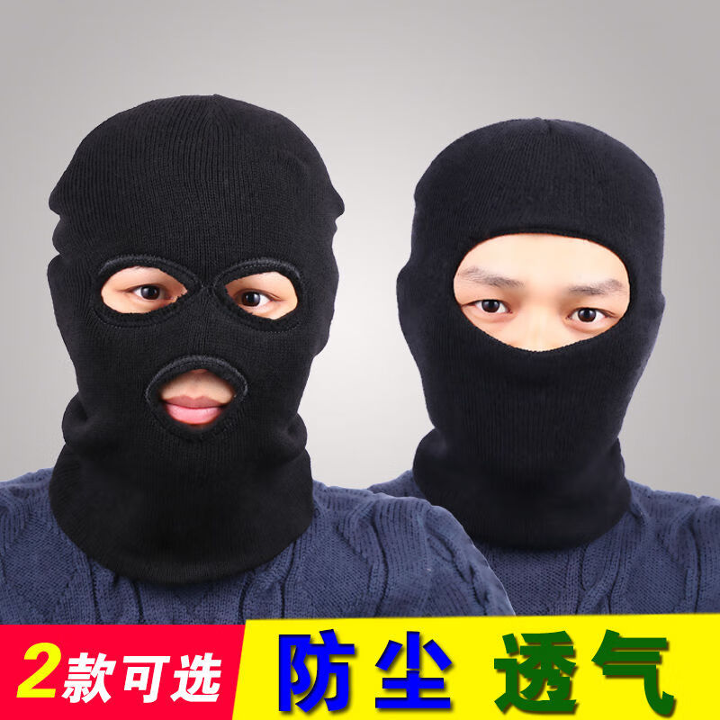 防风全脸保暖防寒面罩帽露眼土匪帽反恐精英头套匪帽子面罩男帽子 一