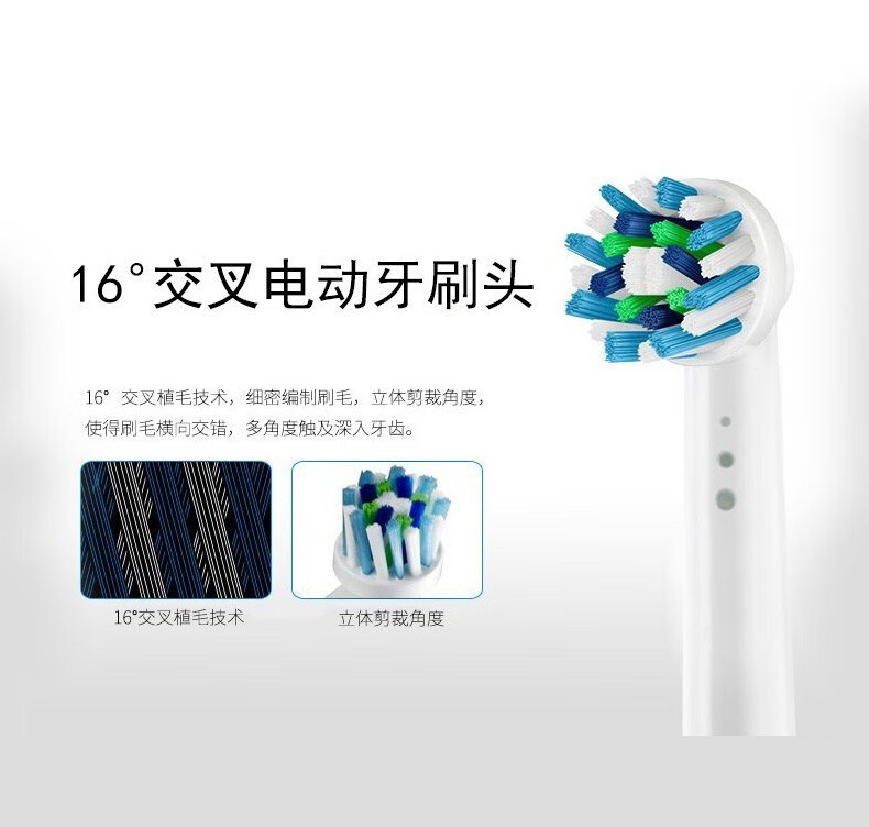 东耐伦 适配博朗oral欧乐B电动牙刷头D12 D16 3757\/D100P4000替换多角刷头 清洁型四支装（共八支）