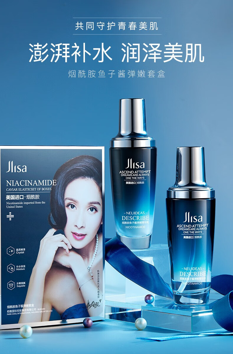 烟酰胺鱼子酱水乳套装礼盒（精华水120ml+精华乳120ml）补水保湿男女士护肤化妆品套装 【肌琳莎烟酰胺鱼子酱水乳2件套】