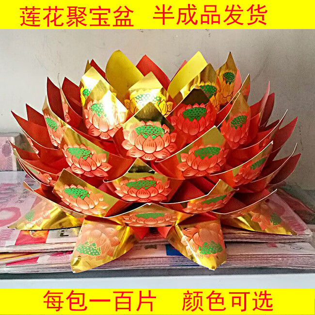 祭祀上坟 纸扎莲花聚宝盆 黄烧纸钱元宝贡品