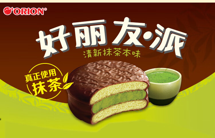 Orion 好丽友派12枚装 蛋黄派小鱼糯糯Q蒂松松蛋糕 巧克力派12枚