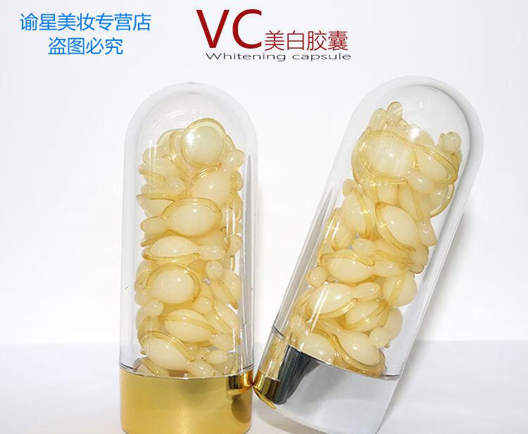 羊胎素vc美白胶囊护肤品补水保湿淡色i斑细纹修复精华液盒装vc美白巨