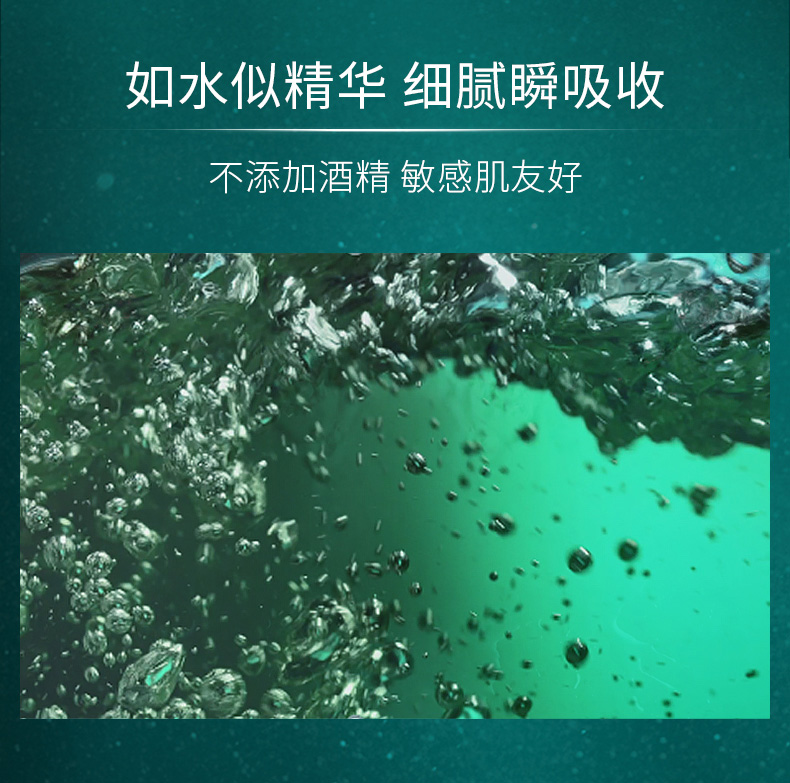 焱蜀（海外保税）绿 宝瓶强韧修护精粹水200ml新肌水爽肤水护肤品