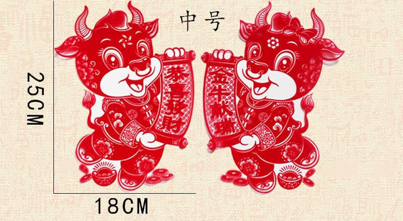 2021牛年门贴福字卡通植绒生肖贴牛过年贴纸春节年画贴画新年装饰