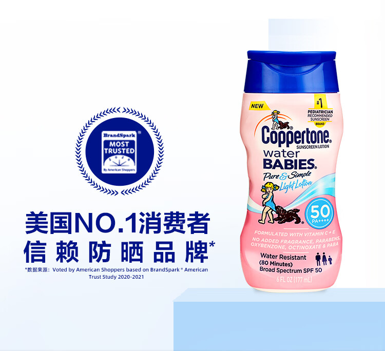 确美同水宝宝纯净水润防晒乳高倍防晒隔离紫外线清爽不油腻 【2024.8月过期】亮白防晒177ml