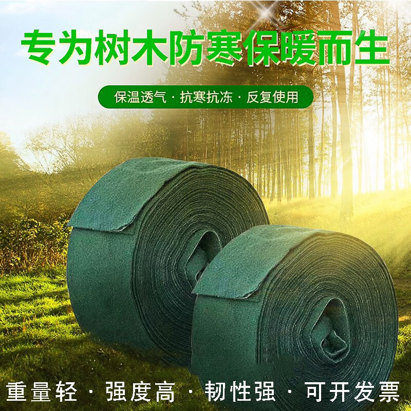 包树布裹树布树木保湿保温布防冻防寒布园林大树缠绕布sn5664单层无膜