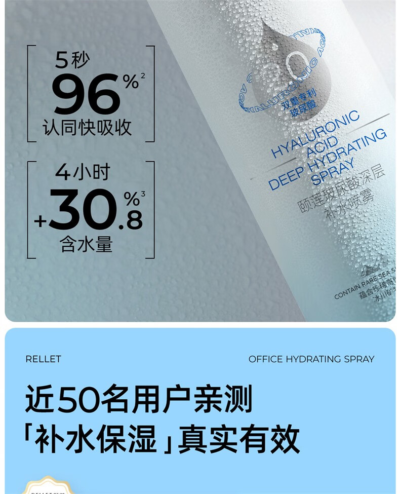 颐莲（RELLET）新升级2.0版玻尿酸深层补水喷雾 保湿爽肤水 300ml