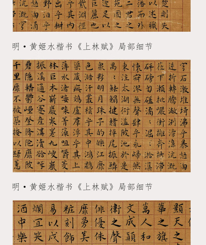 升级新款黄姬水上林赋上林赋字画装饰字画书法真迹高清微喷复制小楷