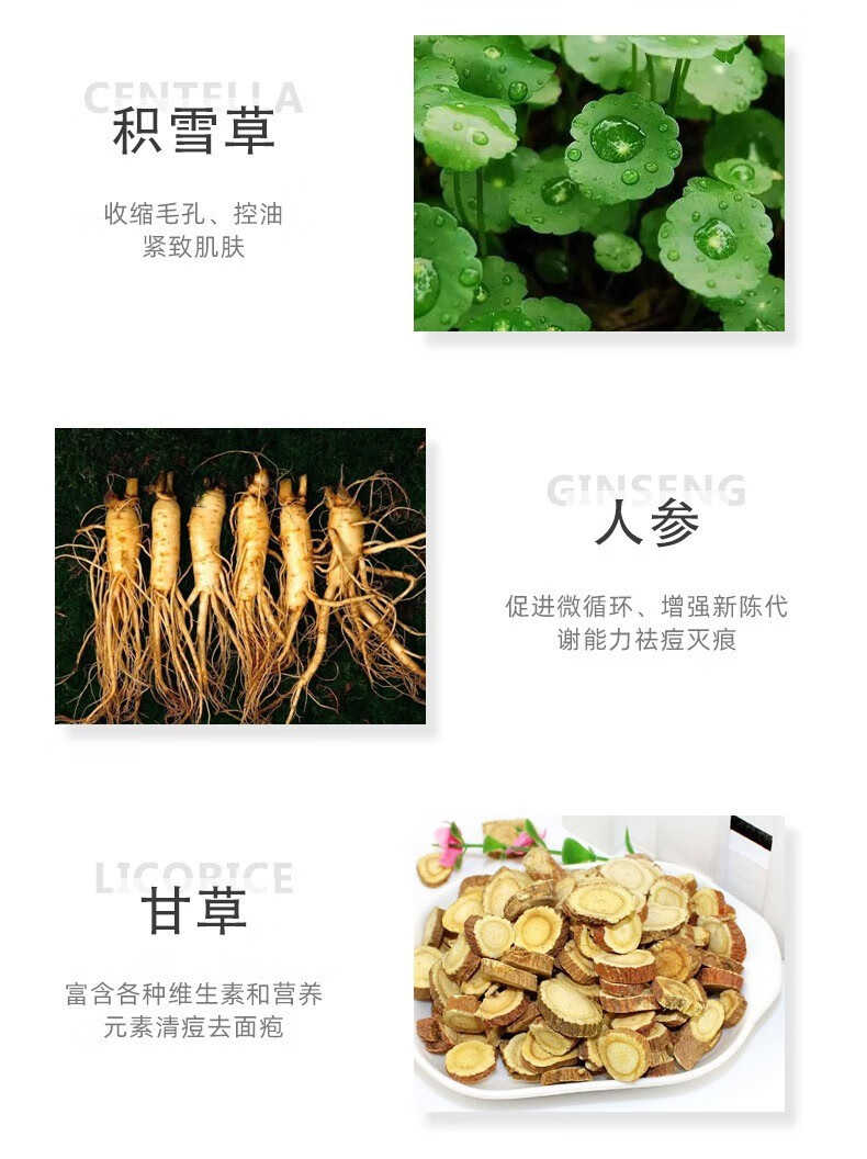 百颜世家人参草本祛痘膏淡化痘印去粉刺去豆豆修护痘疤净肤霜高保湿面霜 随机产品