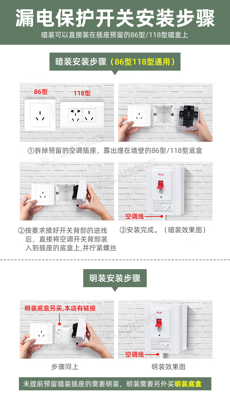 上海德力西开关 漏电保护器2p3p柜机220V空调插座家用32A86型 电热器漏保空气断路器 白色32A