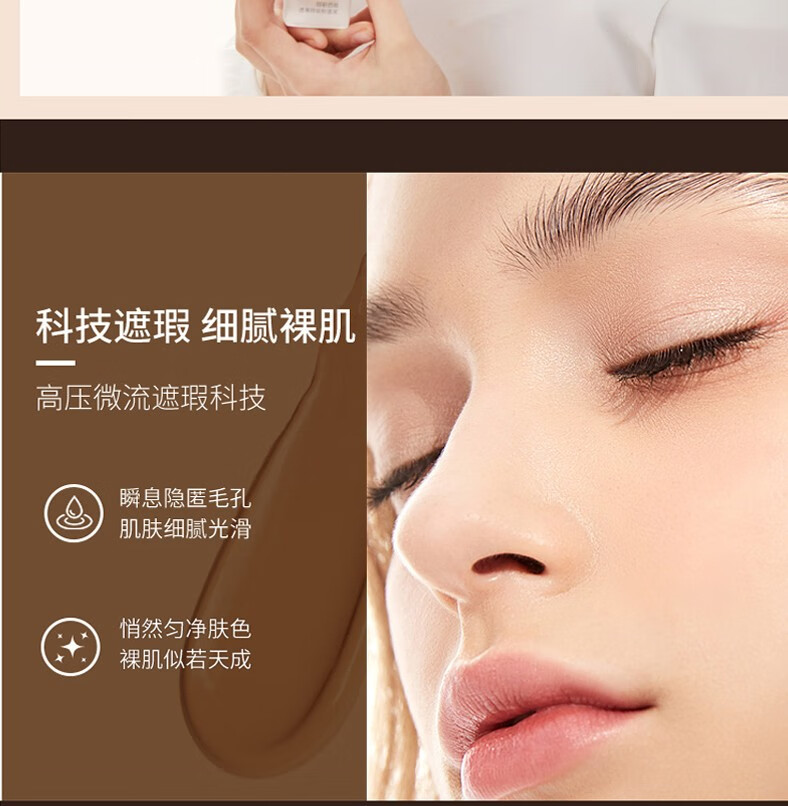珀莱雅（PROYA）粉底液控油遮瑕保湿持久不脱妆干皮油皮亲妈女学生平价官网旗舰款 升级遮瑕版【全肤质通用】象牙色