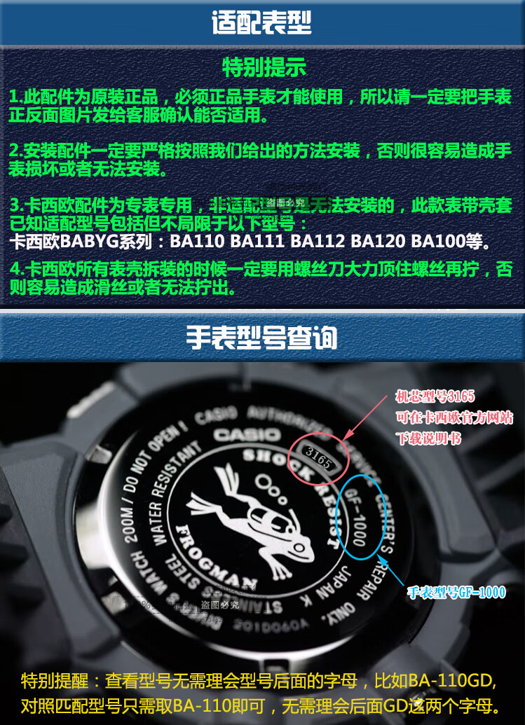 适配casio卡西欧babyg ba110 111 112 120 130 5338 表壳表带套装