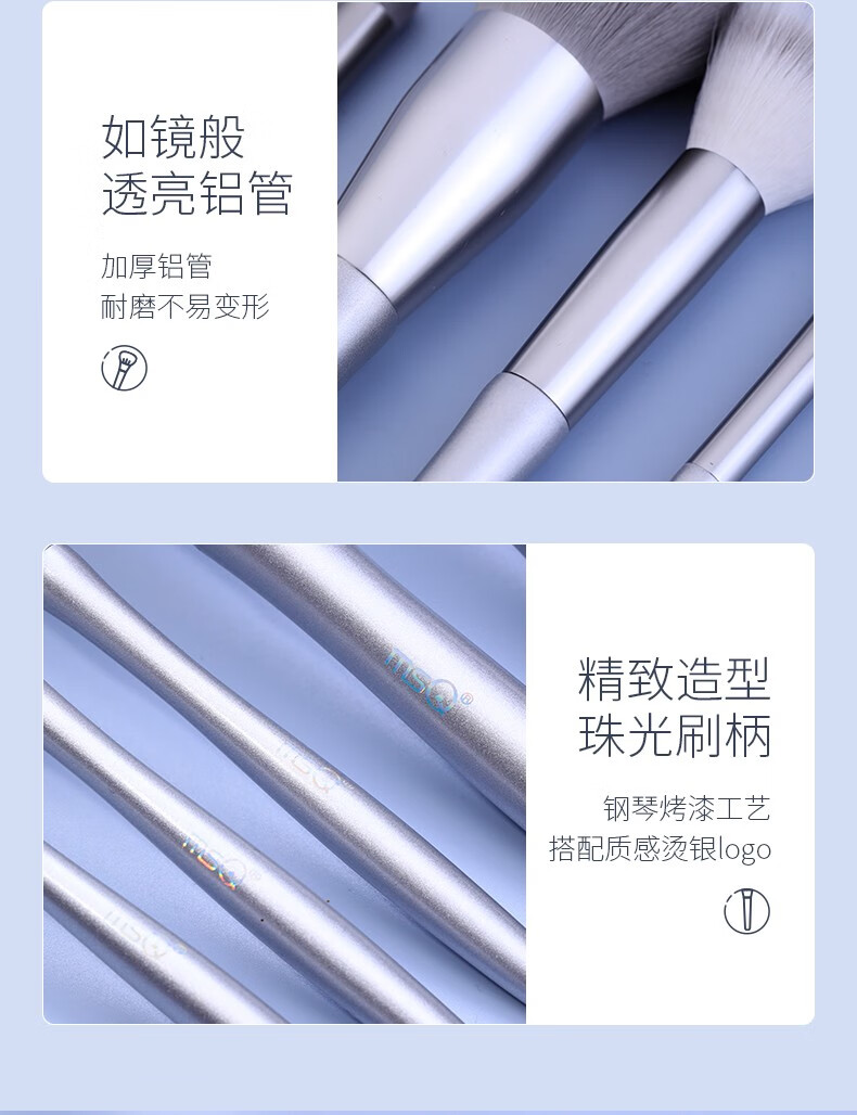 魅丝蔻（MSQ）8支银雪化妆刷套装散粉刷点彩刷晕染刷眼影刷套装 8支银雪+包