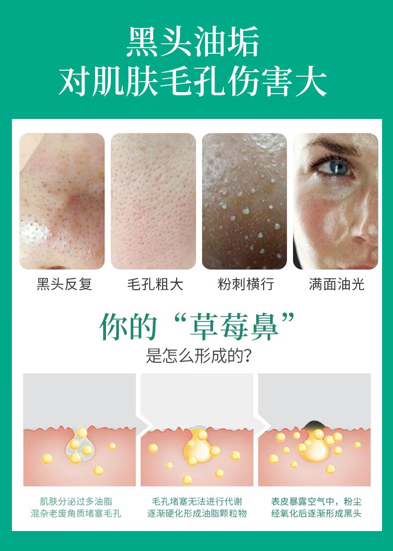 仁和匠心去黑头撕拉面膜清洁粉刺收缩毛孔粗大控油平衡祛黑头竹炭面膜 去黑头撕拉面膜110g