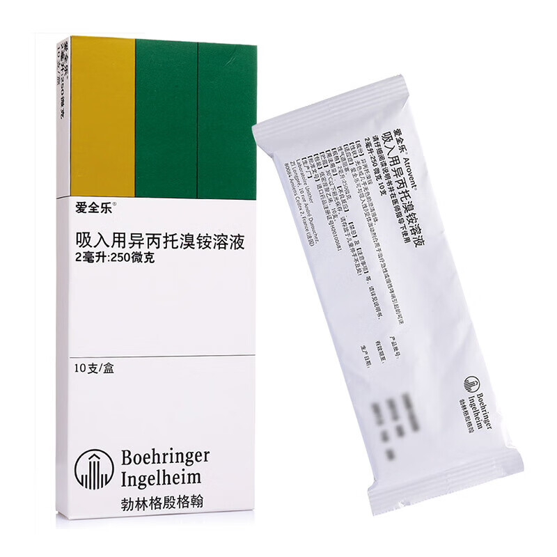 爱全乐吸入用异丙托溴铵溶液250μg10支yk5盒装