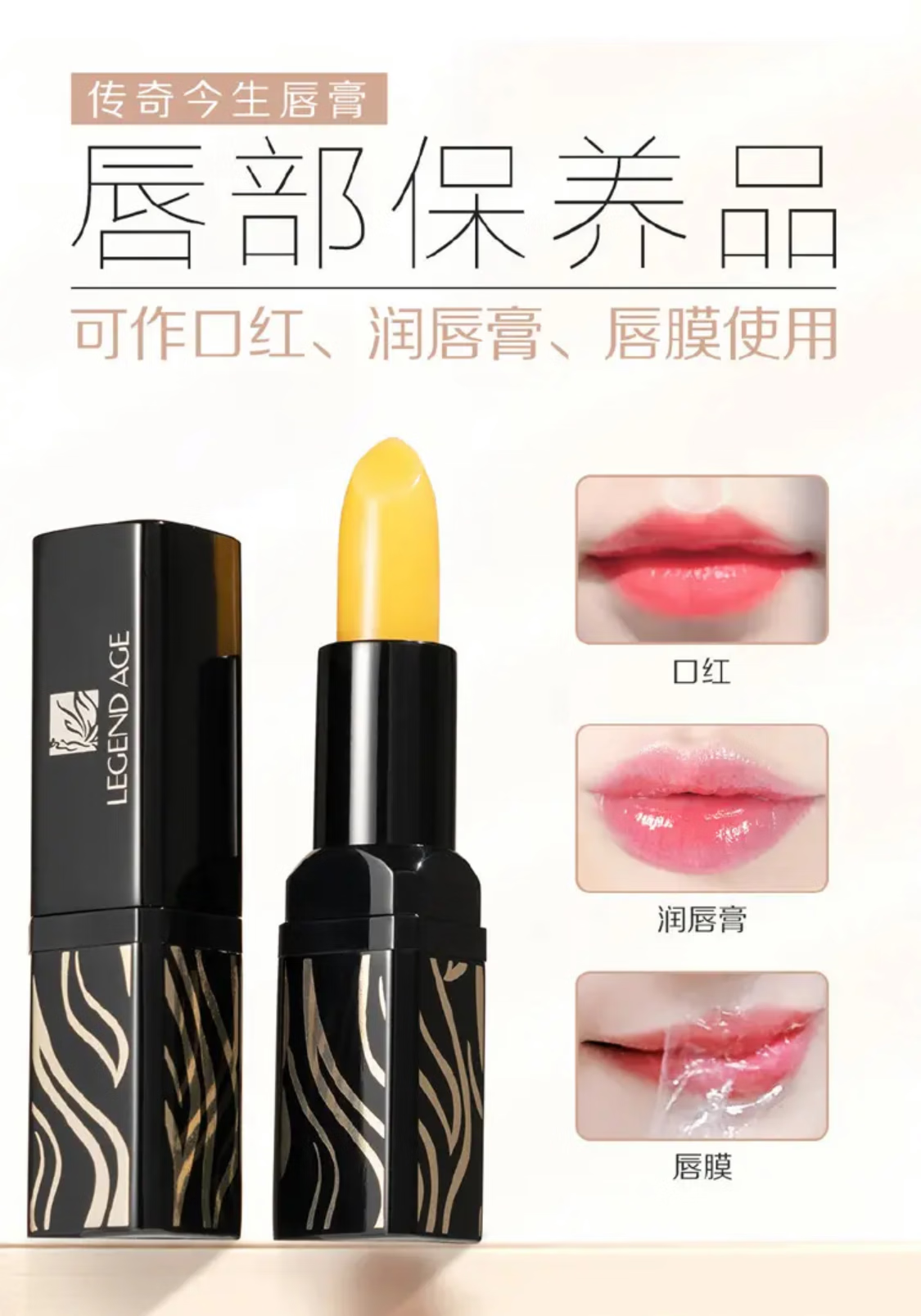 传奇今生红樱桃变色唇膏小黑管不沾杯不掉色防水持久滋润保湿孕妇千人千色 1支/3.8g