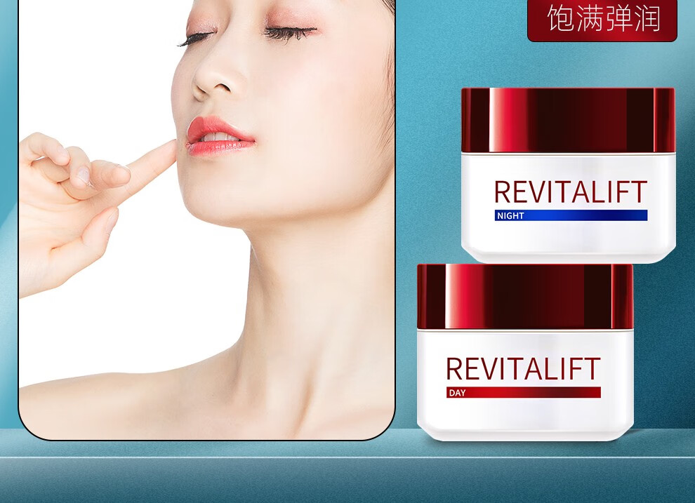 欧莱雅（LOREAL）复颜抗皱紧致面霜积雪草视黄醇日晚霜淡化皱纹A醇大红罐护肤品 【50ml日夜组合】