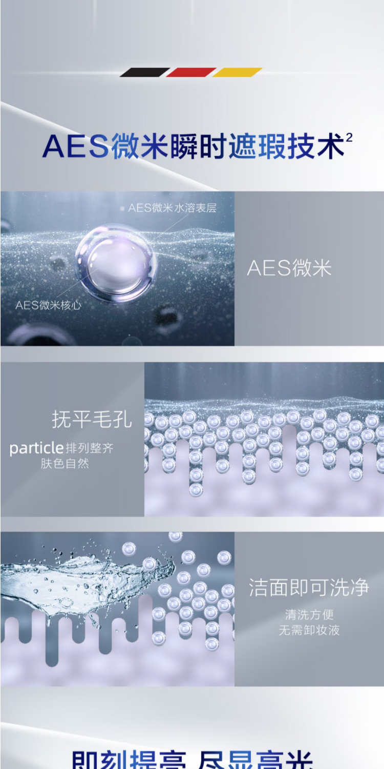 妮维雅男士清透遮瑕素颜霜50g水润保湿滋润自然淡妆懒人霜bb霜学生 50g