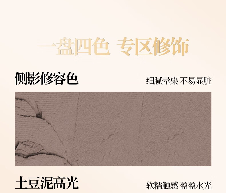 唯资（VEECCI）四色修容高光盘一体综合盘提亮侧影腮红鼻影泪沟初学者女 V01#椰奶棕
