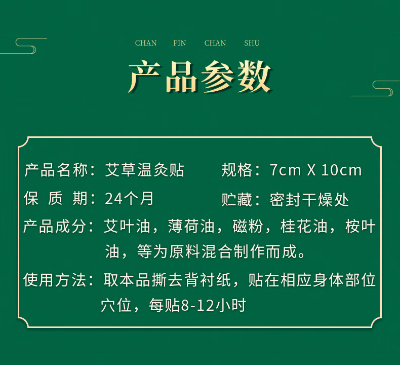 百年扁氏温灸贴通用贴艾草膝盖贴颈椎贴腰椎贴温和艾灸贴【买3song1