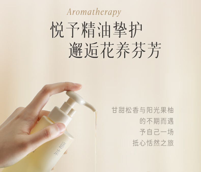 逐本卸妆油植物森韵清欢眼唇可用三合一温和不刺激敏感肌卸妆乳送女友 【5代清欢】适合全肤质