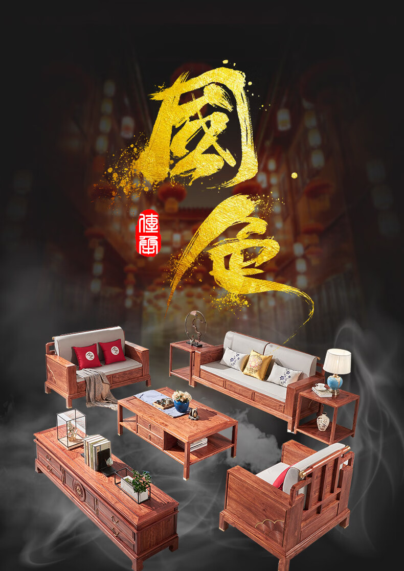 正荣府 红木家具非洲花梨（学名：刺猬紫檀）实木沙发组合 轻奢新中式沙发 别墅客厅家具 沙发六件套（113+茶几+2边几）整装