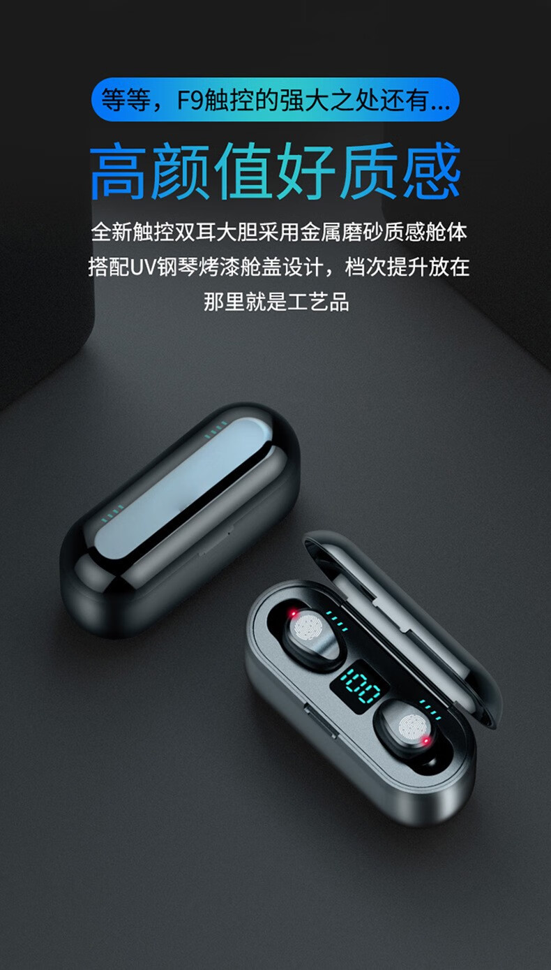 绘话支架f9指纹触控tws无线蓝牙耳机5.0 入耳式迷你降噪私模游戏手机支架 触控蓝牙耳机；【1盒装】
