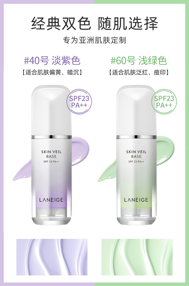 兰芝（LANEIGE）隔离中样遮瑕防晒三合一雪纱妆前隔离乳遮瑕粉底紫色女气垫防晒夏 紫色中样*3支=1支正装_30ml