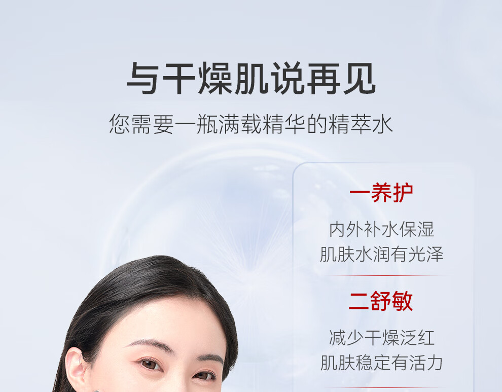 御简（UJ.LINCO）精萃水补水爽肤水保湿水舒缓镇静湿敷水玻尿酸毛孔收缩屏障修护 150ml