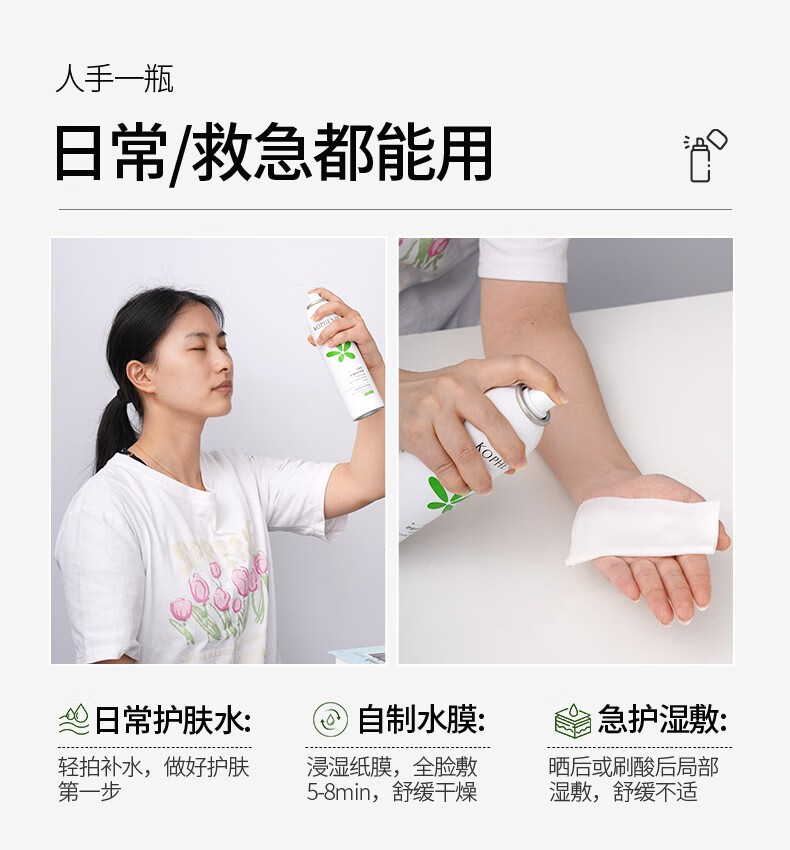 孔凤春马齿苋舒缓喷雾玻尿酸补水保湿爽肤水修护肌肤护肤水夏季女 210ml